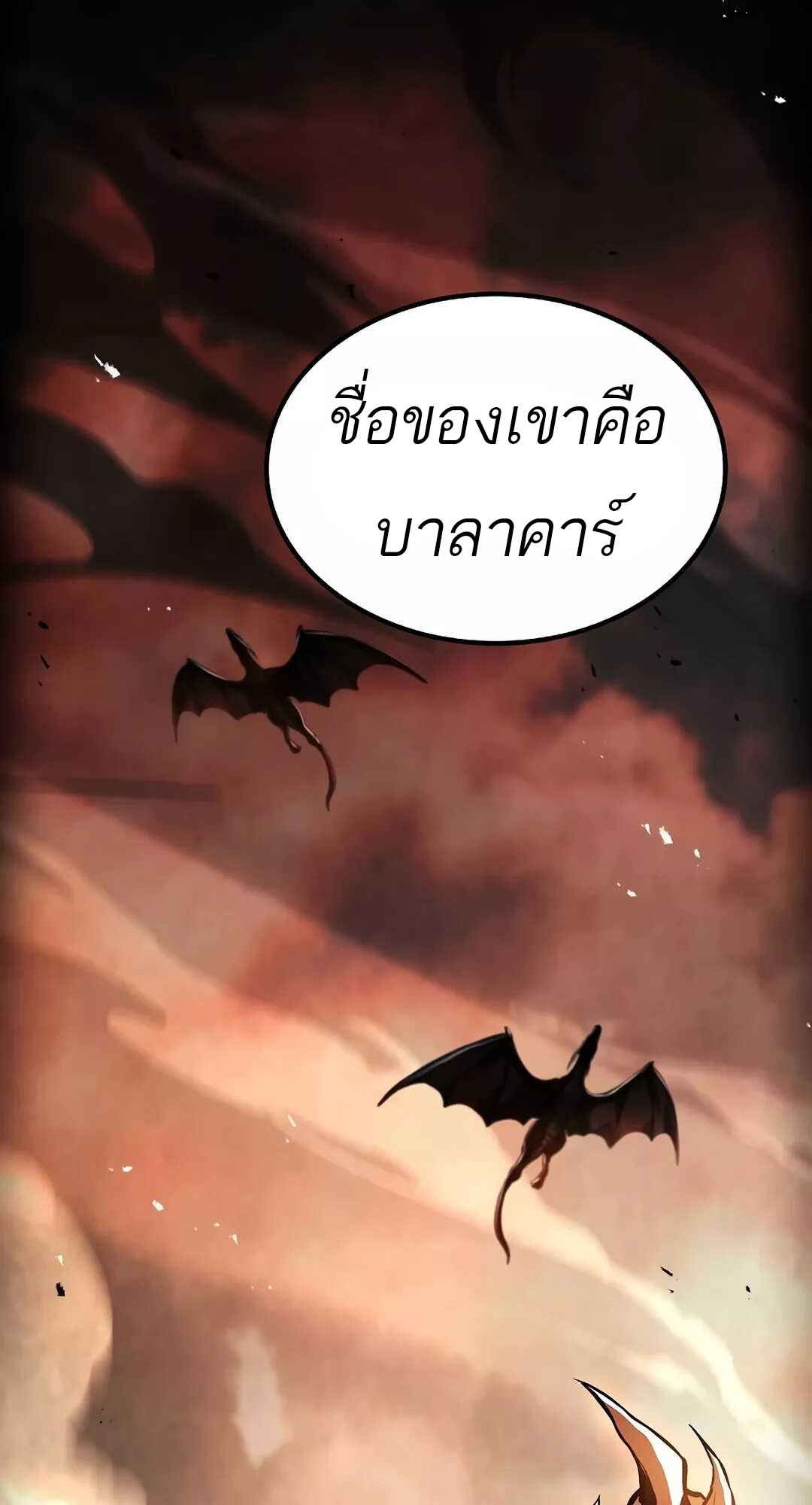 อ่านการ์ตูน A Wizard’s Restaurant | 65 ภาพที่ 78